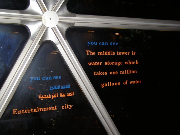 Inscripții în Kuwait Towers