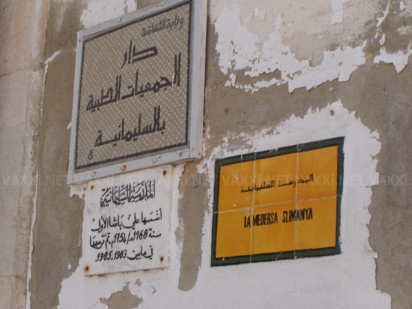Tunis Medina signature